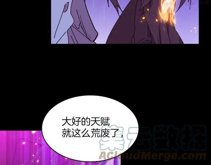 第102话 气脉 第7页