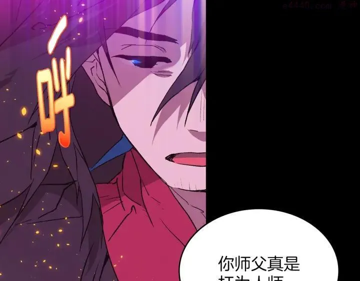 第102话 气脉 第8页