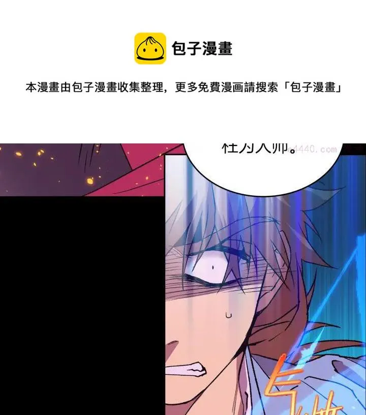 第102话 气脉 第9页