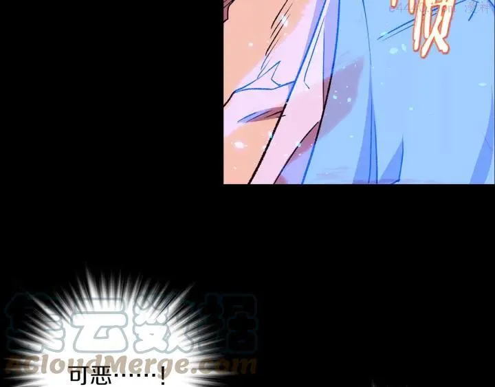 第102话 气脉 第10页