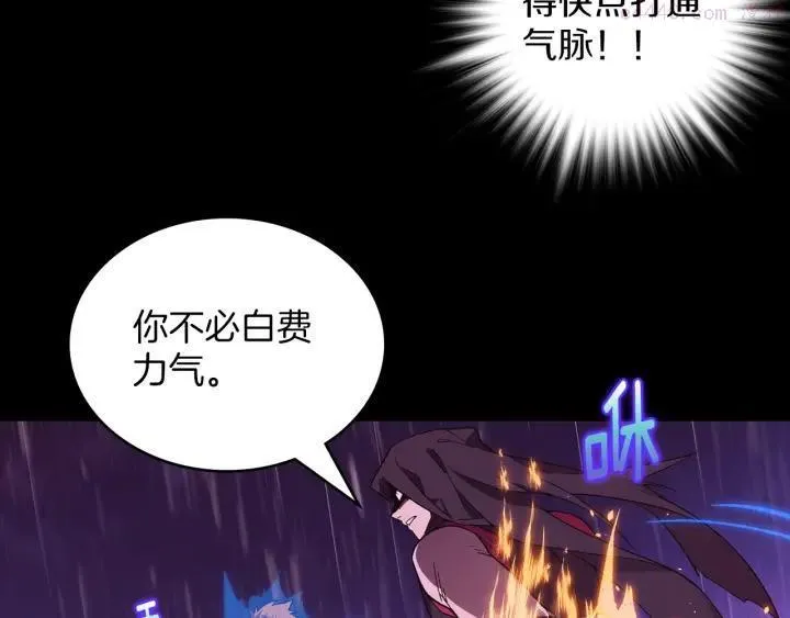 第102话 气脉 第12页