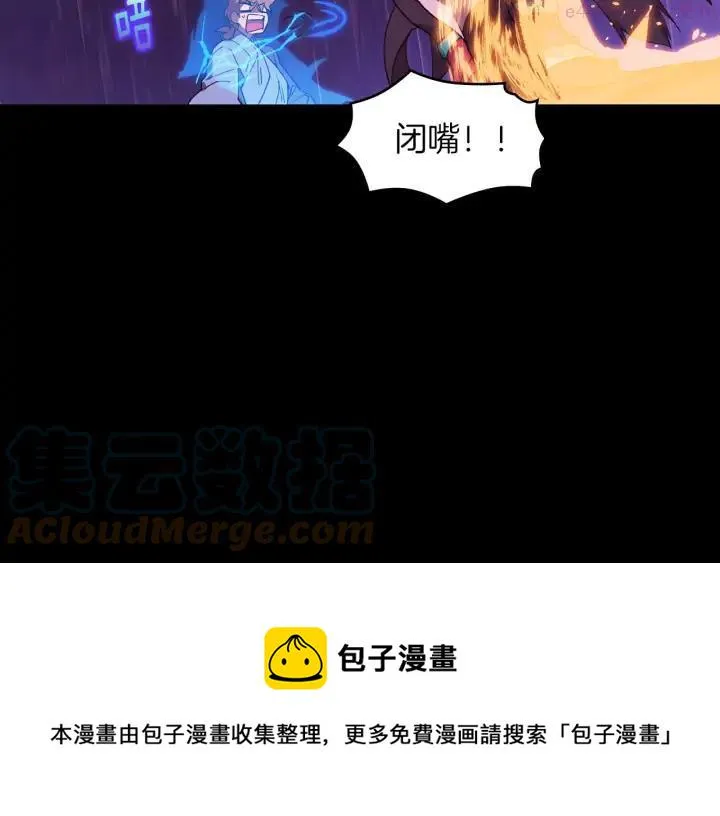第102话 气脉 第13页