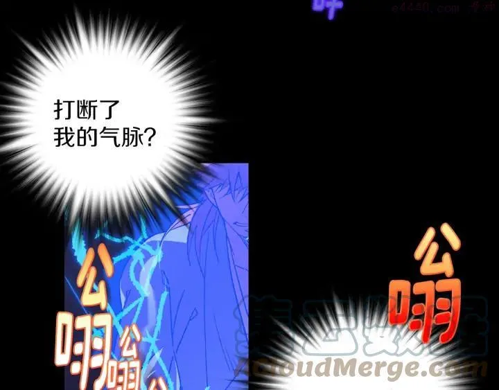 第102话 气脉 第16页