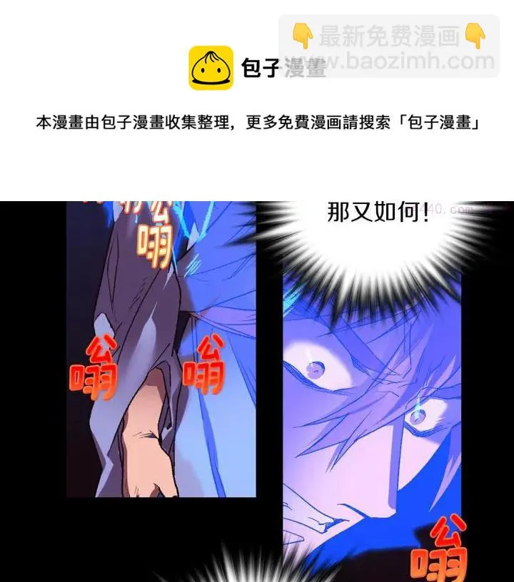第102话 气脉 第17页