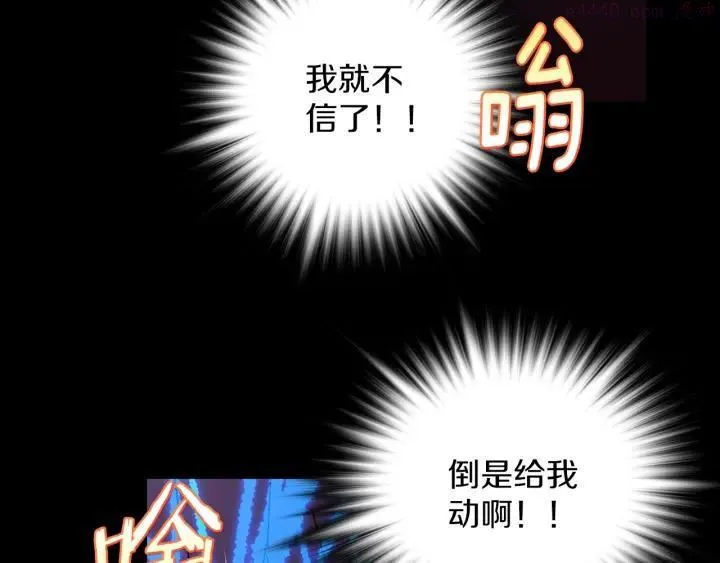 第102话 气脉 第18页