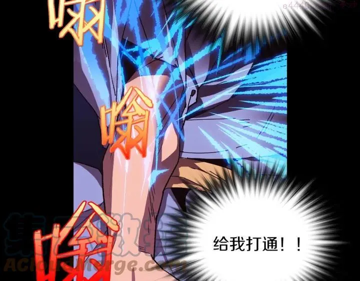 第102话 气脉 第19页