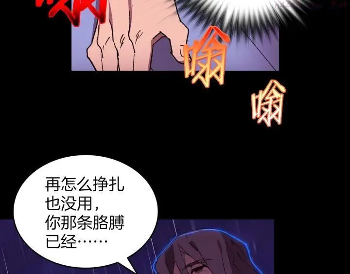 第102话 气脉 第20页