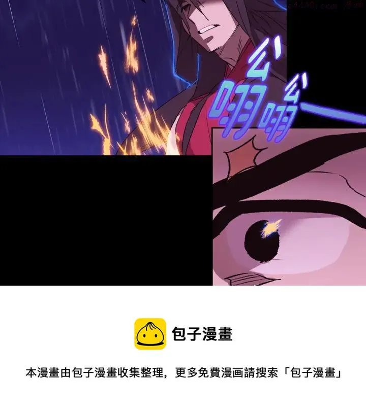 第102话 气脉 第21页