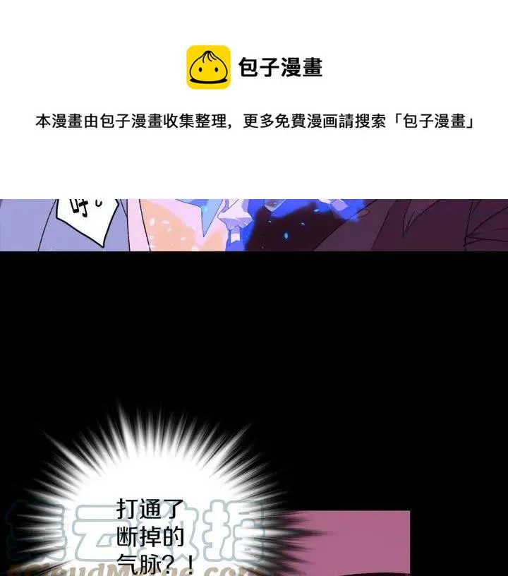 第102话 气脉 第25页