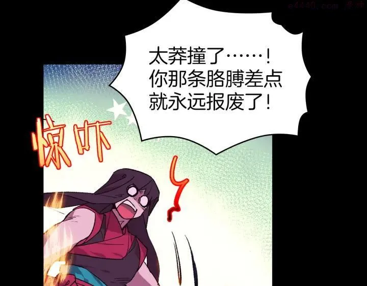 第102话 气脉 第27页