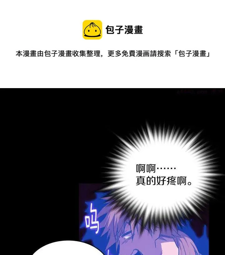 第102话 气脉 第29页