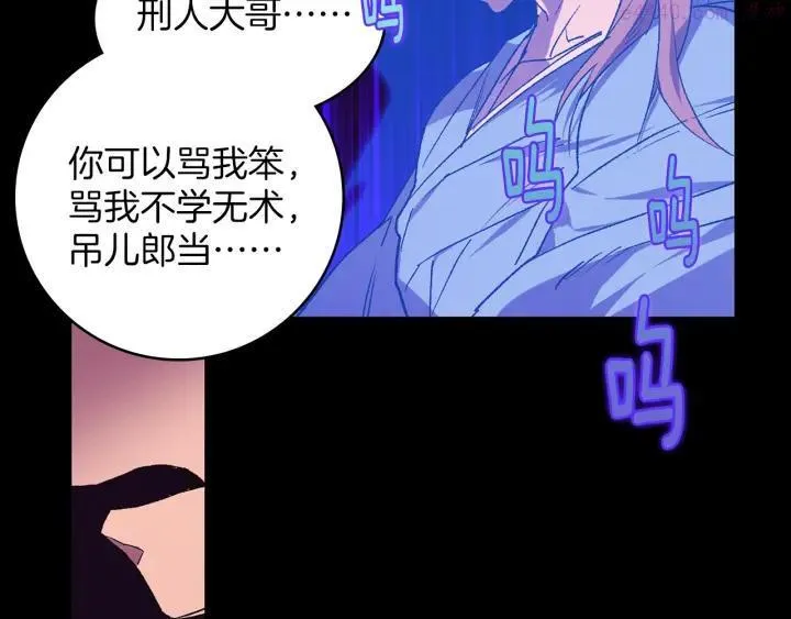 第102话 气脉 第30页