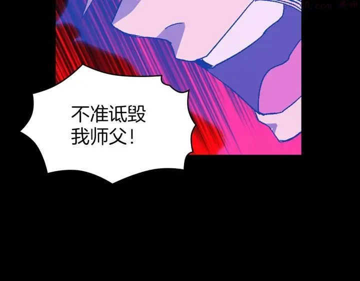 第102话 气脉 第32页