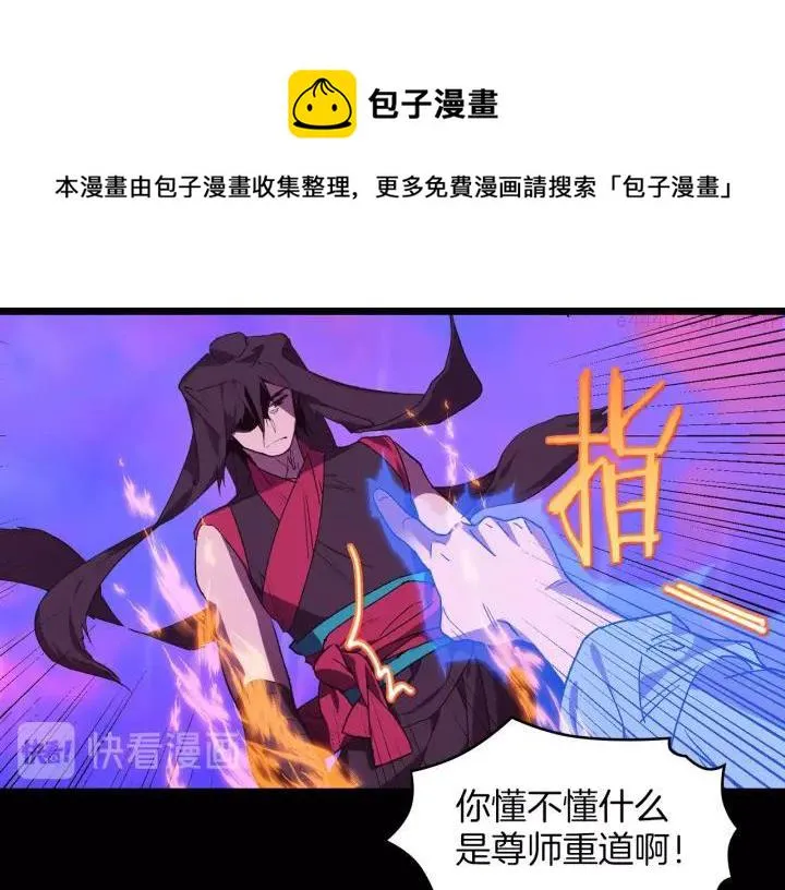 第102话 气脉 第33页