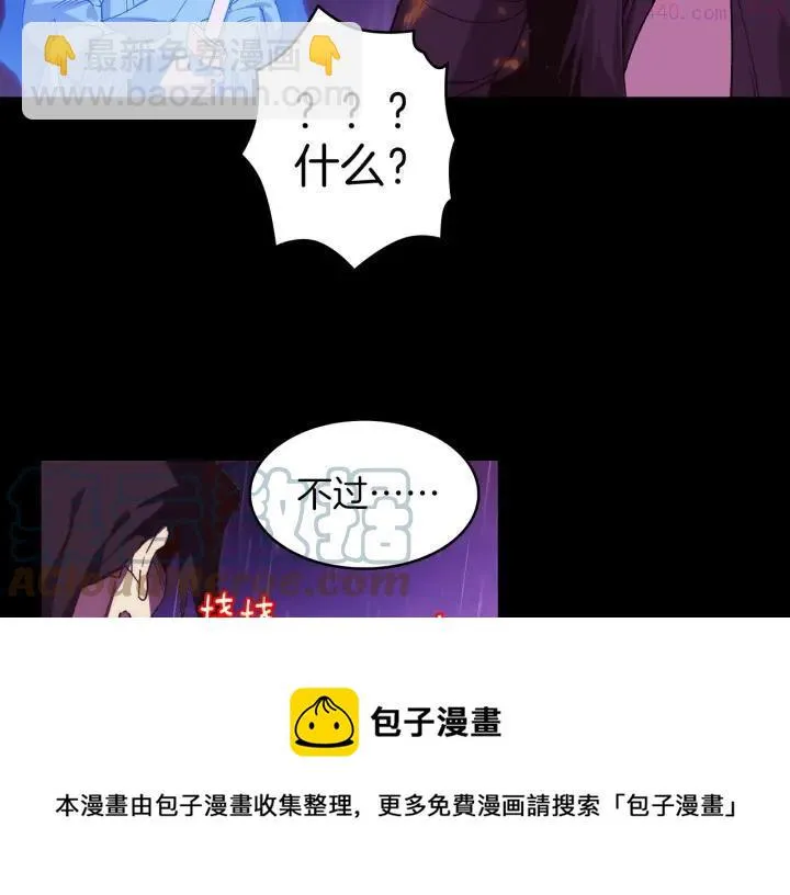 第102话 气脉 第37页