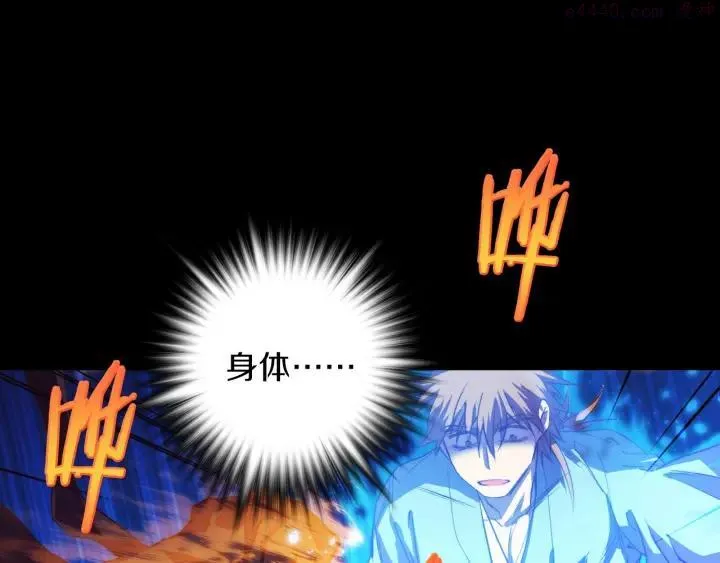 第102话 气脉 第44页