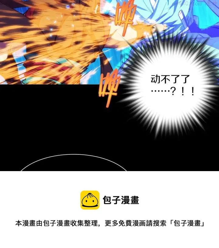第102话 气脉 第45页