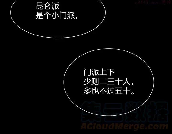 第102话 气脉 第46页