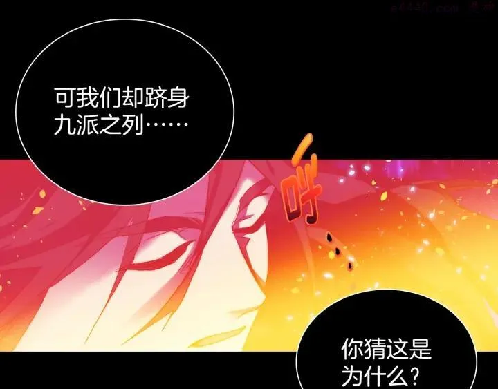 第102话 气脉 第47页