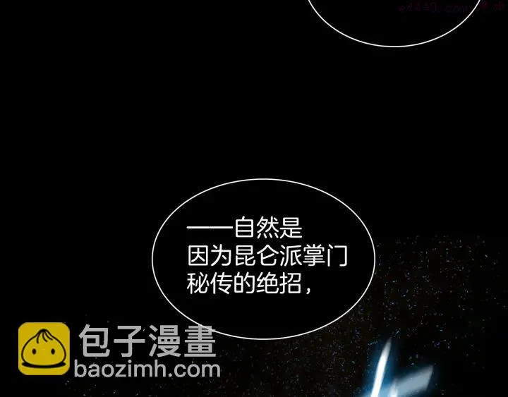 第102话 气脉 第48页