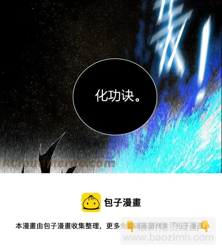 第102话 气脉 第49页