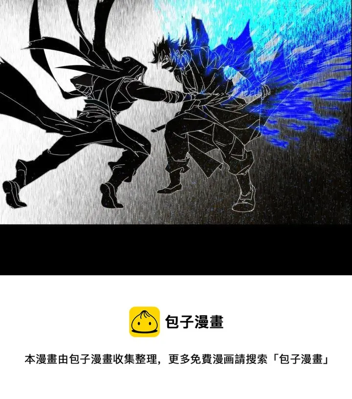 第102话 气脉 第50页