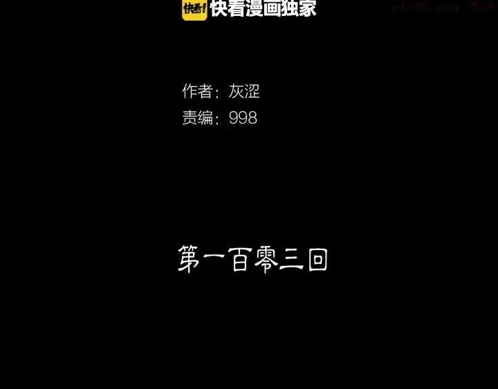 第103话 请帮我转达吧 第2页