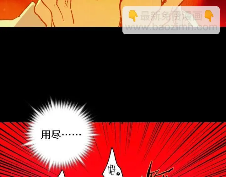 第103话 请帮我转达吧 第4页