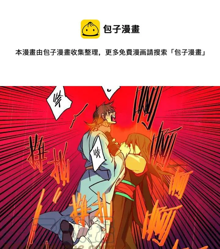 第103话 请帮我转达吧 第5页