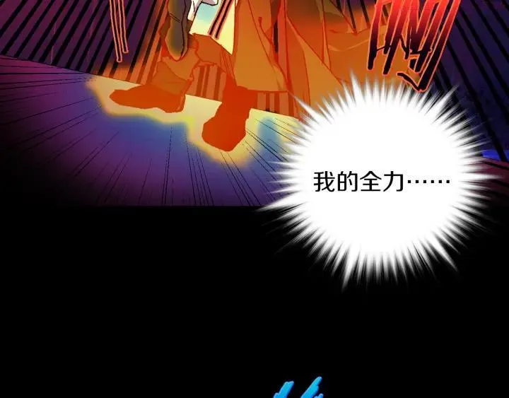第103话 请帮我转达吧 第6页