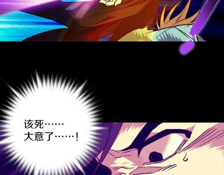 第103话 请帮我转达吧 第10页