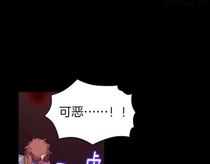 第103话 请帮我转达吧 第27页