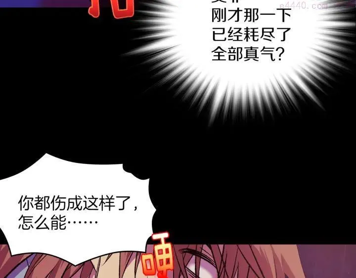 第103话 请帮我转达吧 第30页
