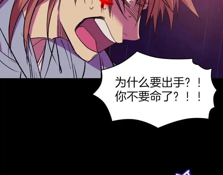 第103话 请帮我转达吧 第31页