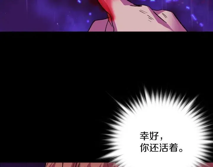 第103话 请帮我转达吧 第34页