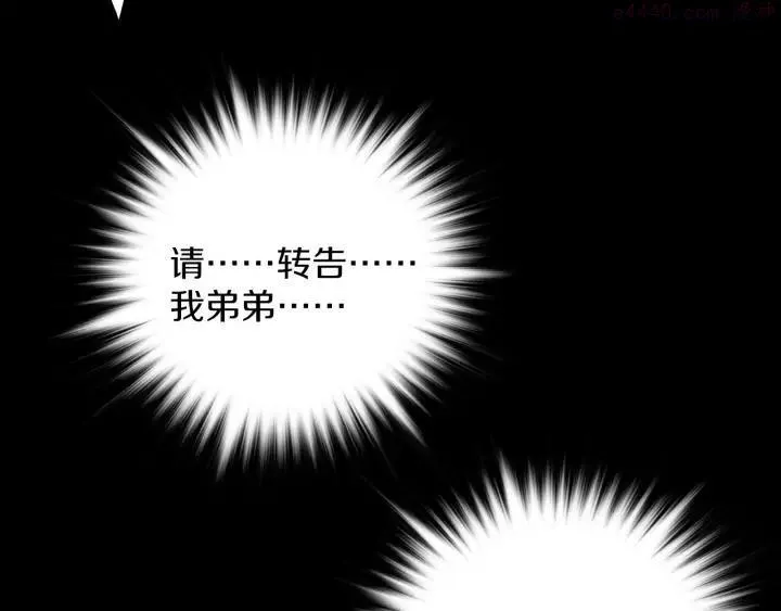 第103话 请帮我转达吧 第36页