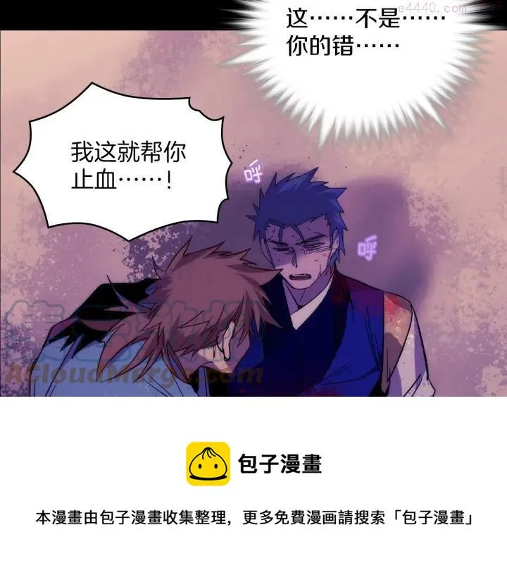 第103话 请帮我转达吧 第37页