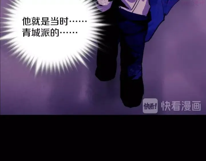 第103话 请帮我转达吧 第39页