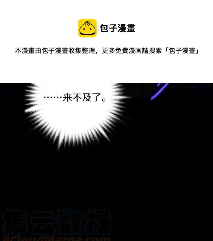 第103话 请帮我转达吧 第41页