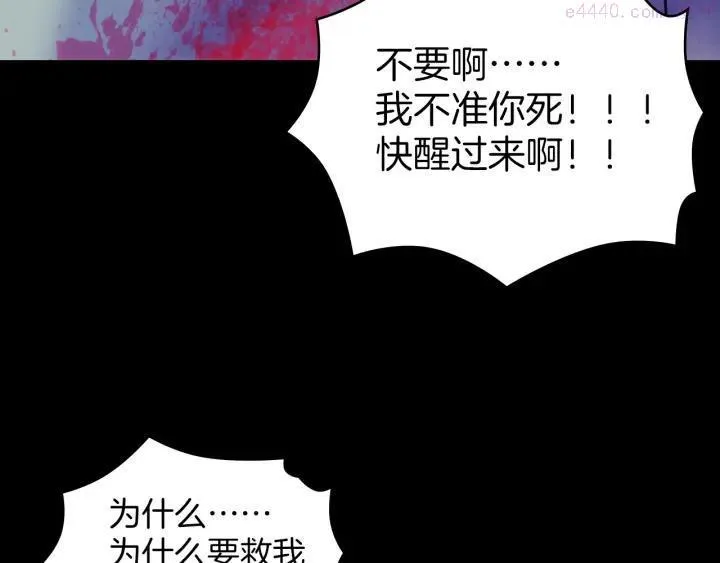 第103话 请帮我转达吧 第44页