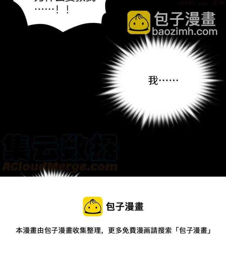 第103话 请帮我转达吧 第45页