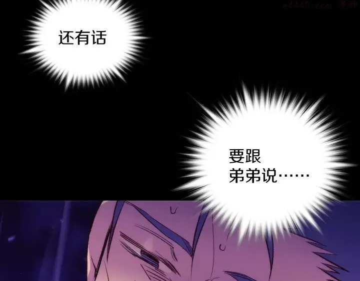 第103话 请帮我转达吧 第46页