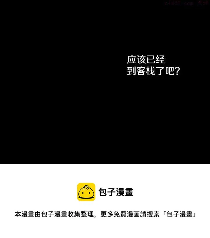 第103话 请帮我转达吧 第50页
