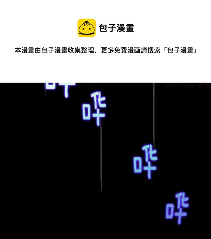 第104话 要死在这儿了吗？ 第5页