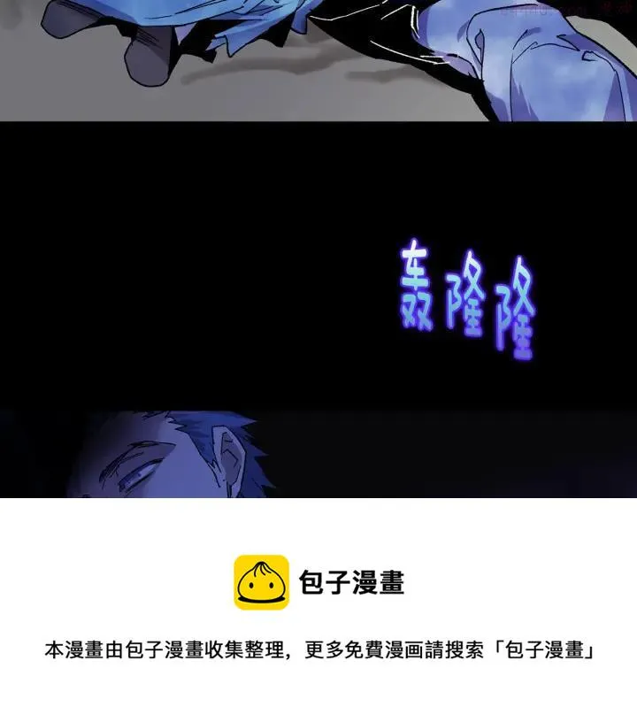 第104话 要死在这儿了吗？ 第9页