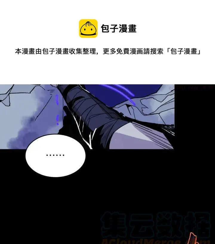 第104话 要死在这儿了吗？ 第13页