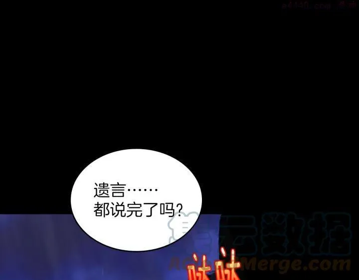 第104话 要死在这儿了吗？ 第16页
