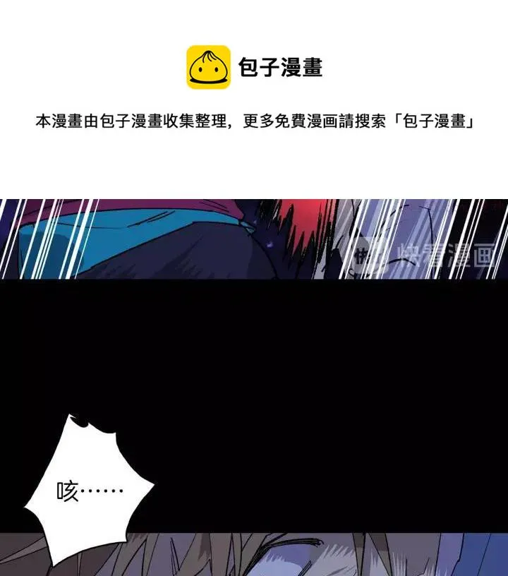 第104话 要死在这儿了吗？ 第33页