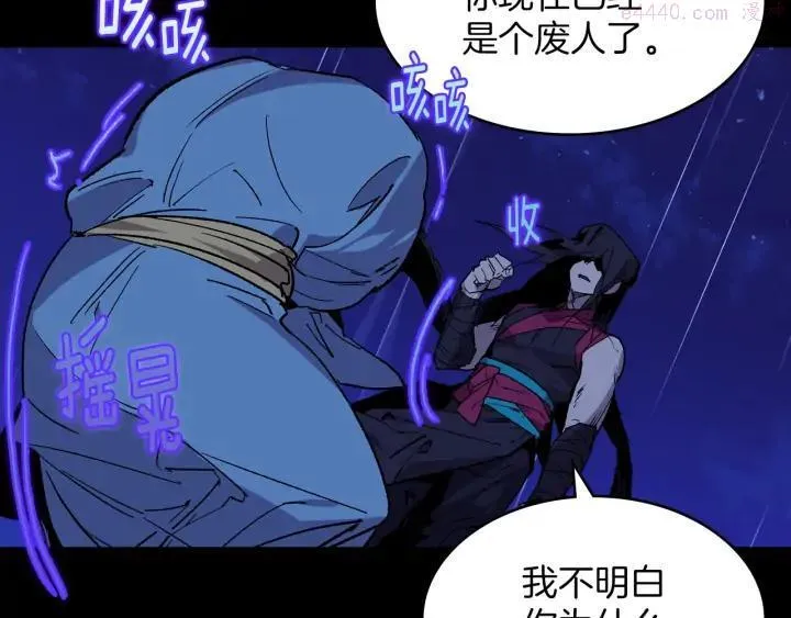第104话 要死在这儿了吗？ 第35页