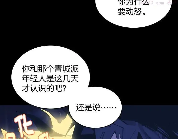 第104话 要死在这儿了吗？ 第36页